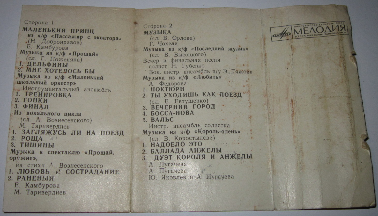 Микаэл Таривердиев