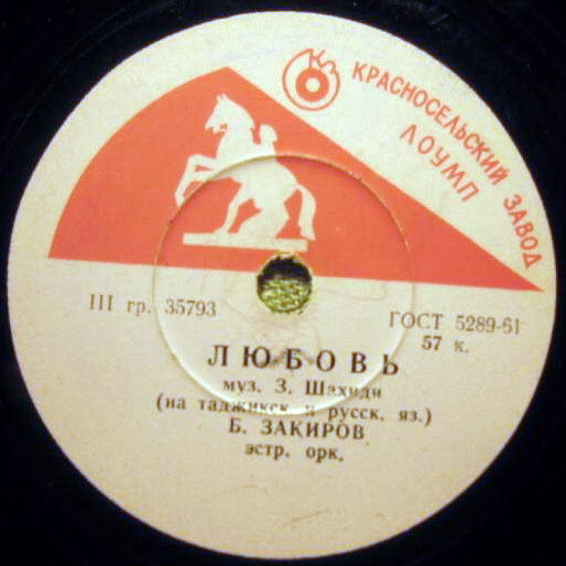 Б. Закиров - Любовь / Красивая девушка