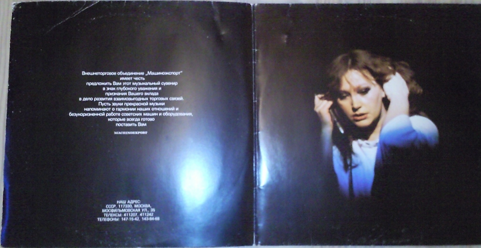 ALLA PUGACHOVA / АЛЛА ПУГАЧЕВА