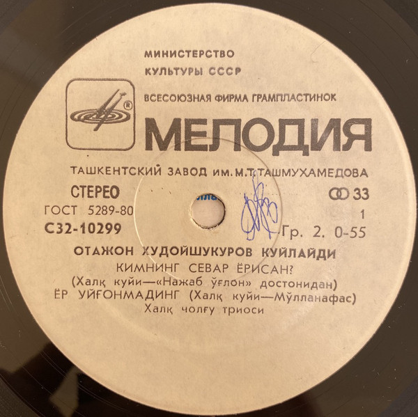 ХУДОЙШУКУРОВ Отажон.