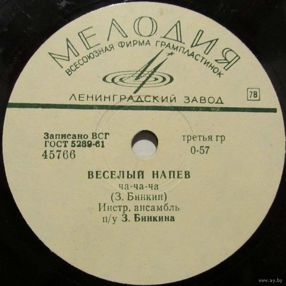 Приятная встреча / Весёлый напев