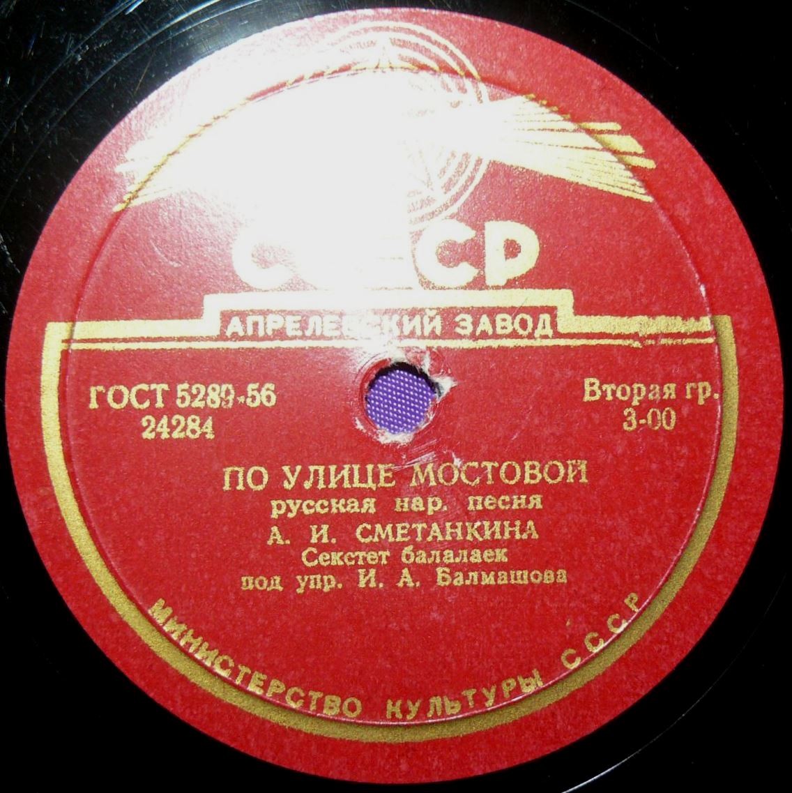 А. Сметанкина