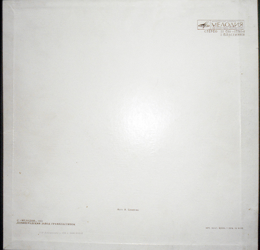 Раймонд Паулс. У нас в гостях Маэстро