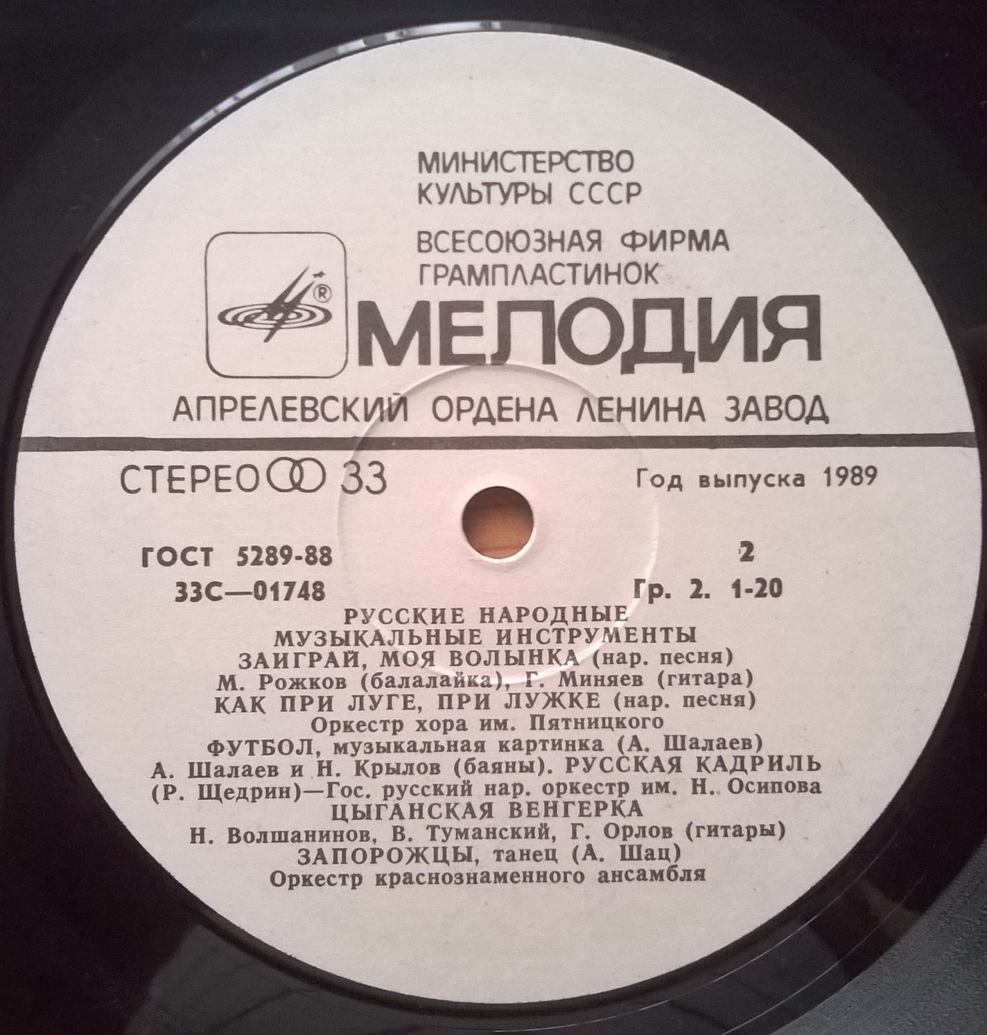 Русские народные музыкальные инструменты