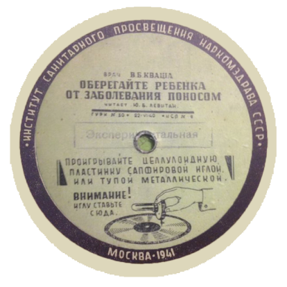 Ю.Б. Левитан - О стирке пеленок (лекция врача Е.А. Гутиной) // Оберегайте ребенка от заболевания поносом (лекция врача В.Б. Кваша)