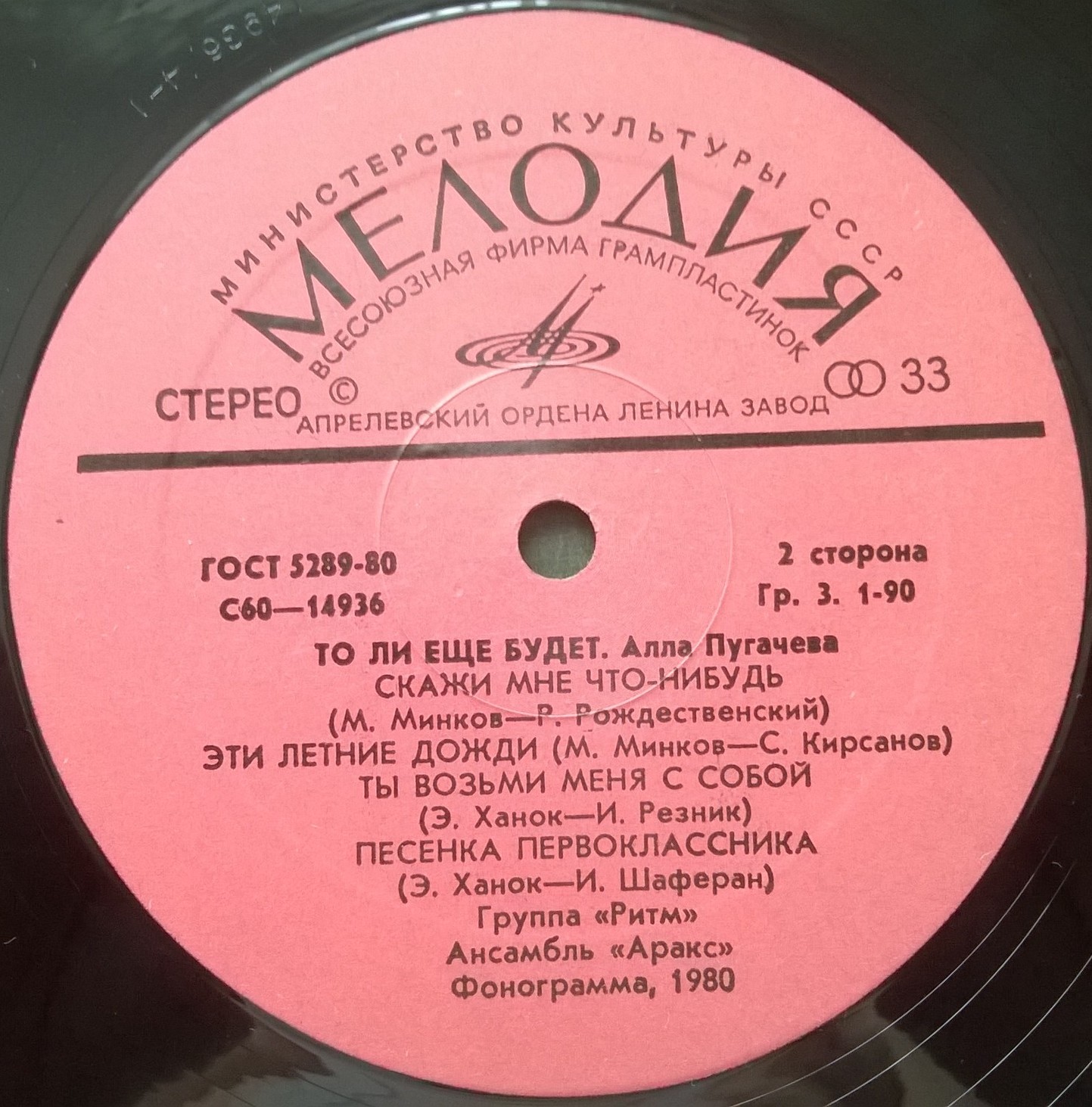 Алла ПУГАЧЕВА. «То ли еще будет...»