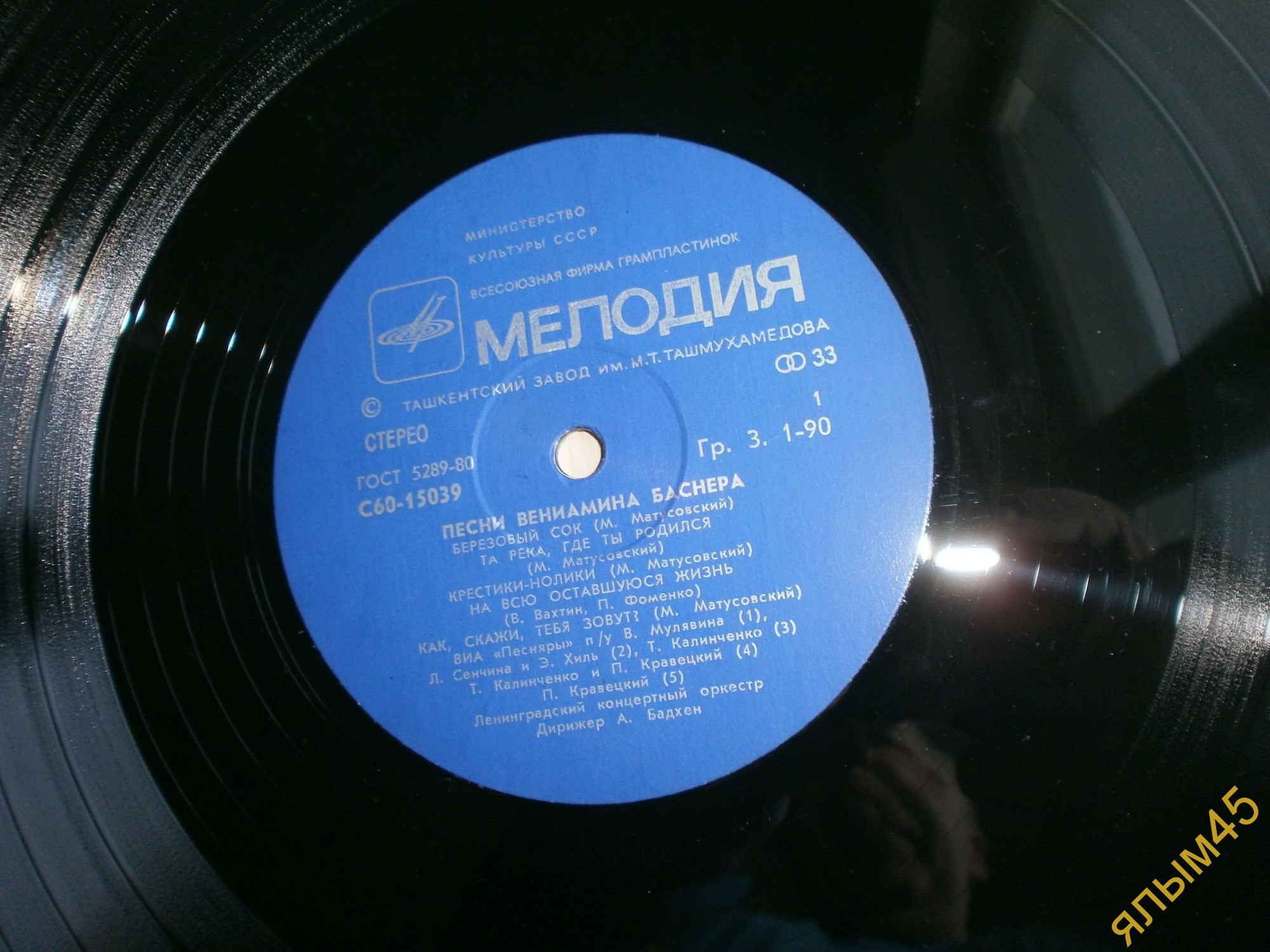 Песни Вениамина Баснера