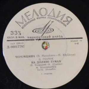 Песни украинских композиторов