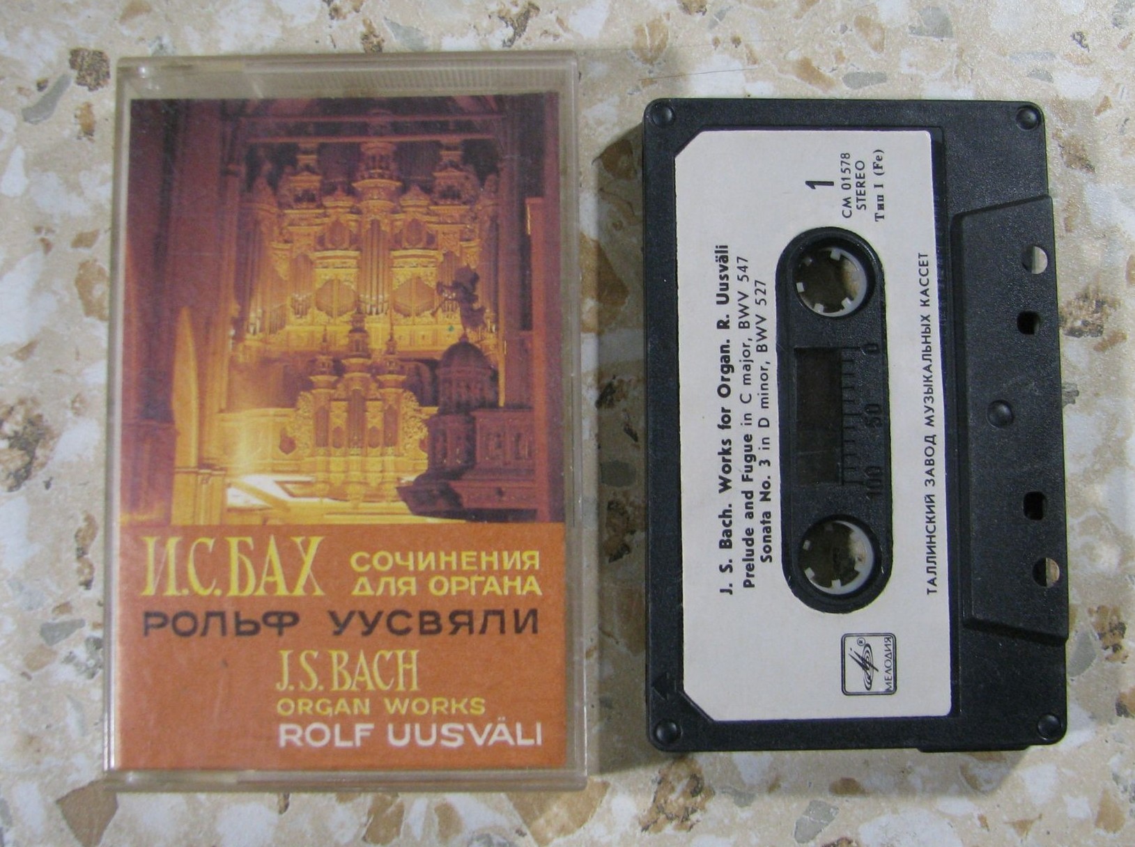 И. С. Бах - Сочинения для органа. Рольф Уусвяли