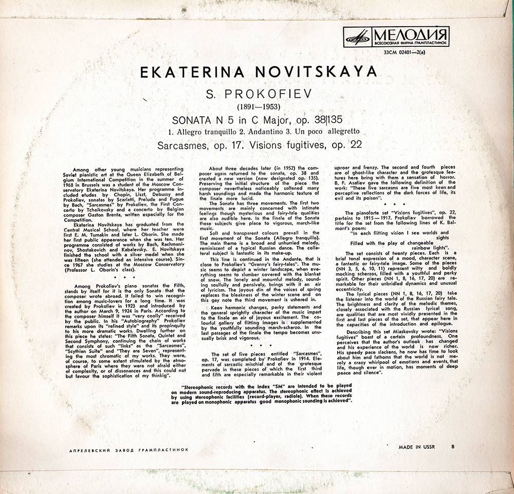 С. ПРОКОФЬЕВ (1891–1953): Сарказмы, Соната №5, Мимолётности (Екатерина Новицкая, ф-но)