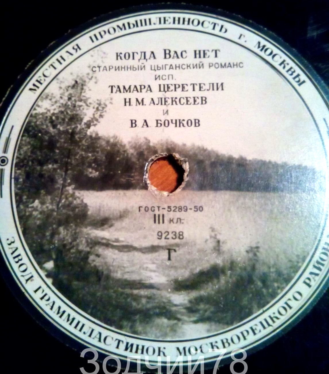 Тамара Церетели - Когда Вас нет / Минуты жизни