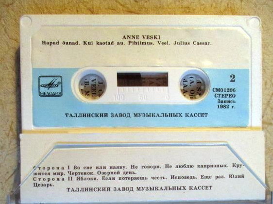 Anne Veski