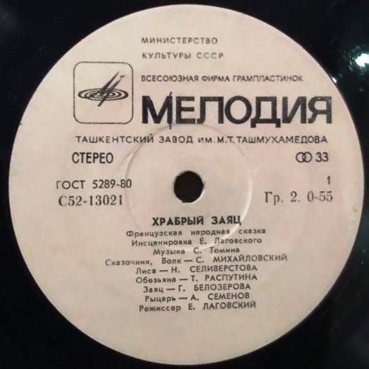 Храбрый заяц (французская сказка)