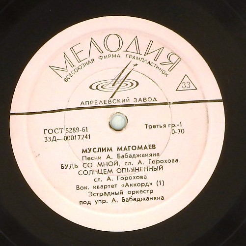 Муслим Магомаев. Песни Арно Бабаджаняна
