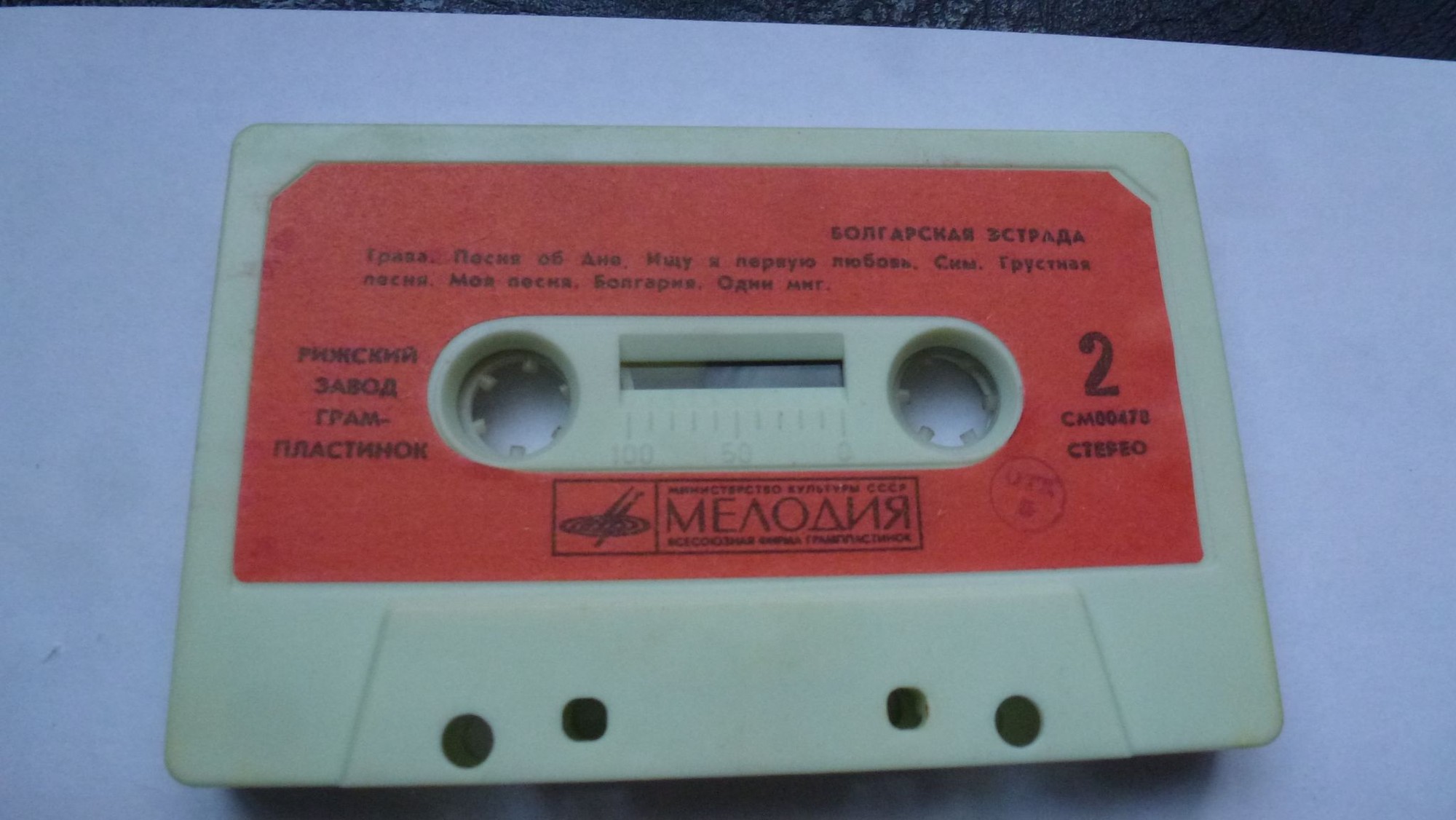 Болгарская эстрада