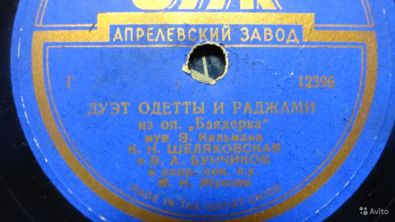 К. Н. Шеляховская, В. А. Бунчиков - Дуэт Одетты и Раджами из оп. "Баядерка"