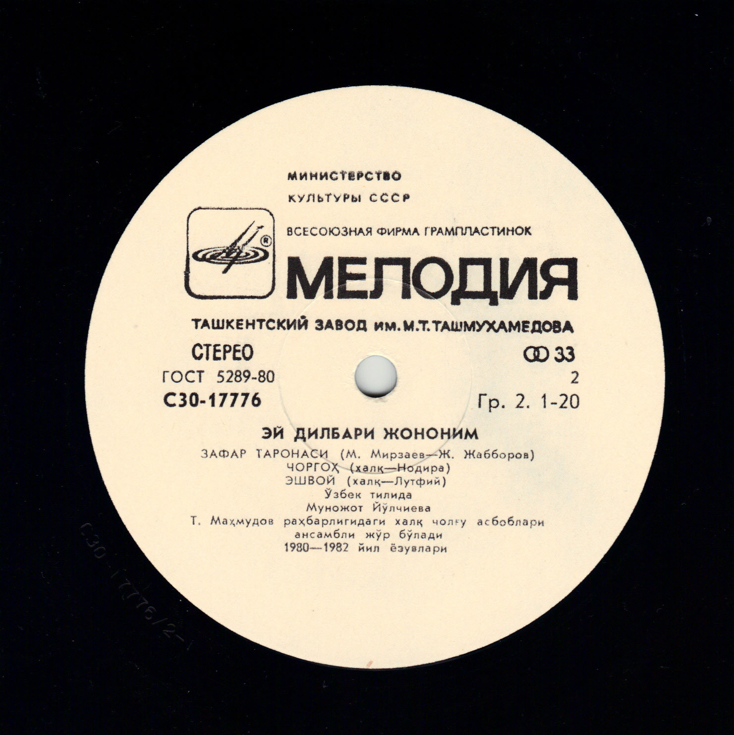 Мунаджат ЮЛЧИЕВА. «Прелестная»