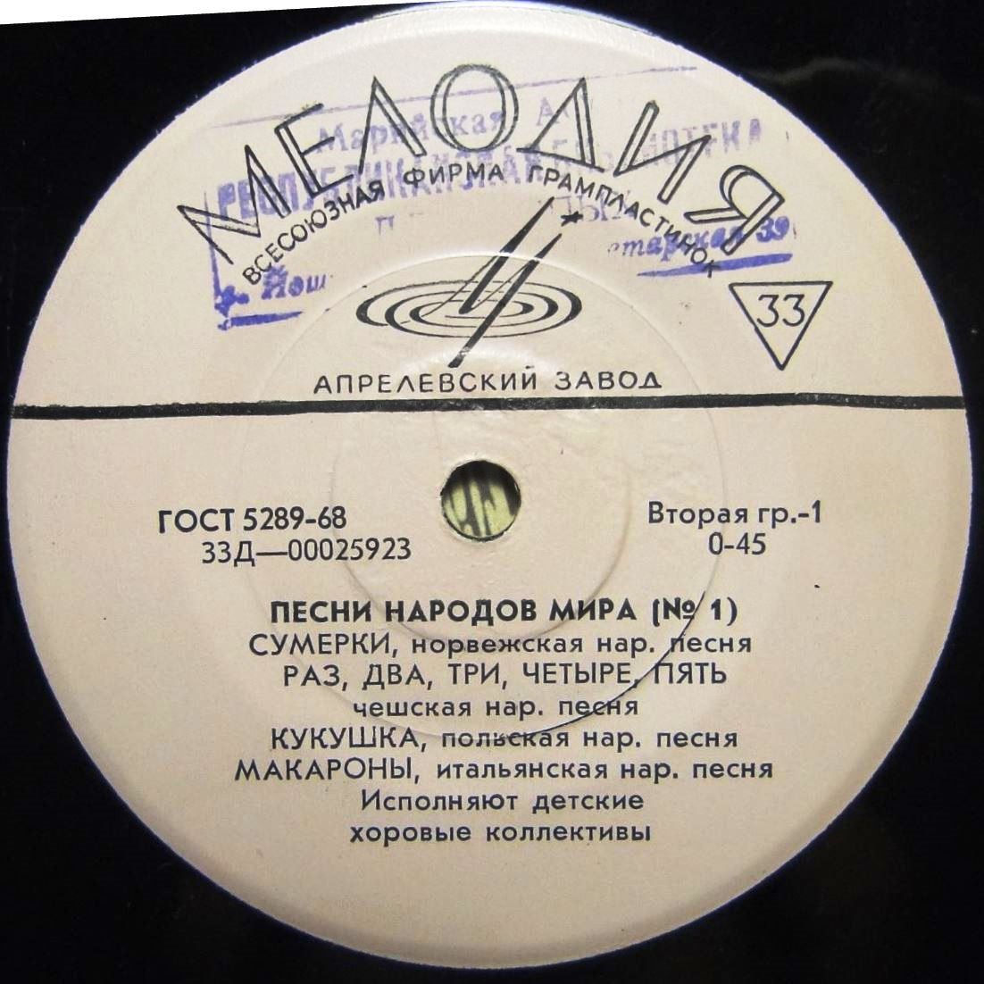 ПЕСНИ НАРОДОВ МИРА в исп. детских хоров