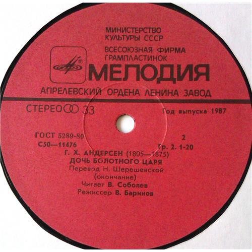 Дочь болотного царя. Г.Х.Андерсен