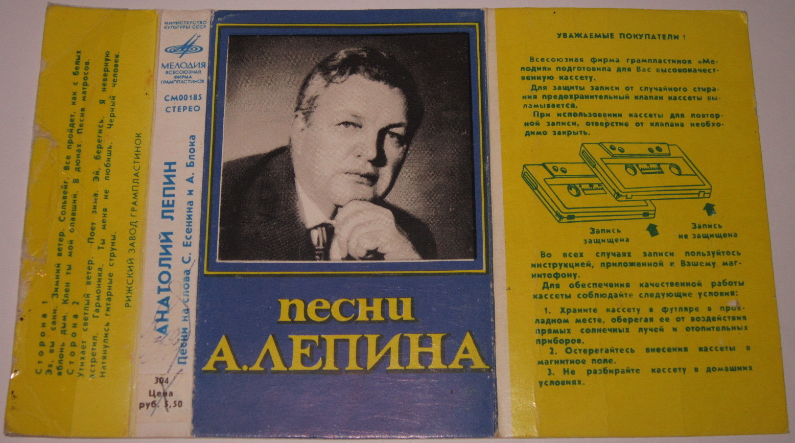 Анатолий Лепин. Песни на стихи С. Есенина и А. Блока