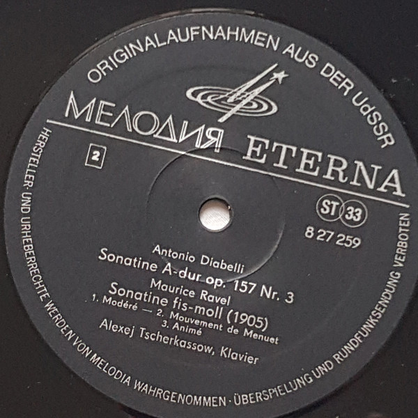 Алексей ЧЕРКАСОВ (ф-но)