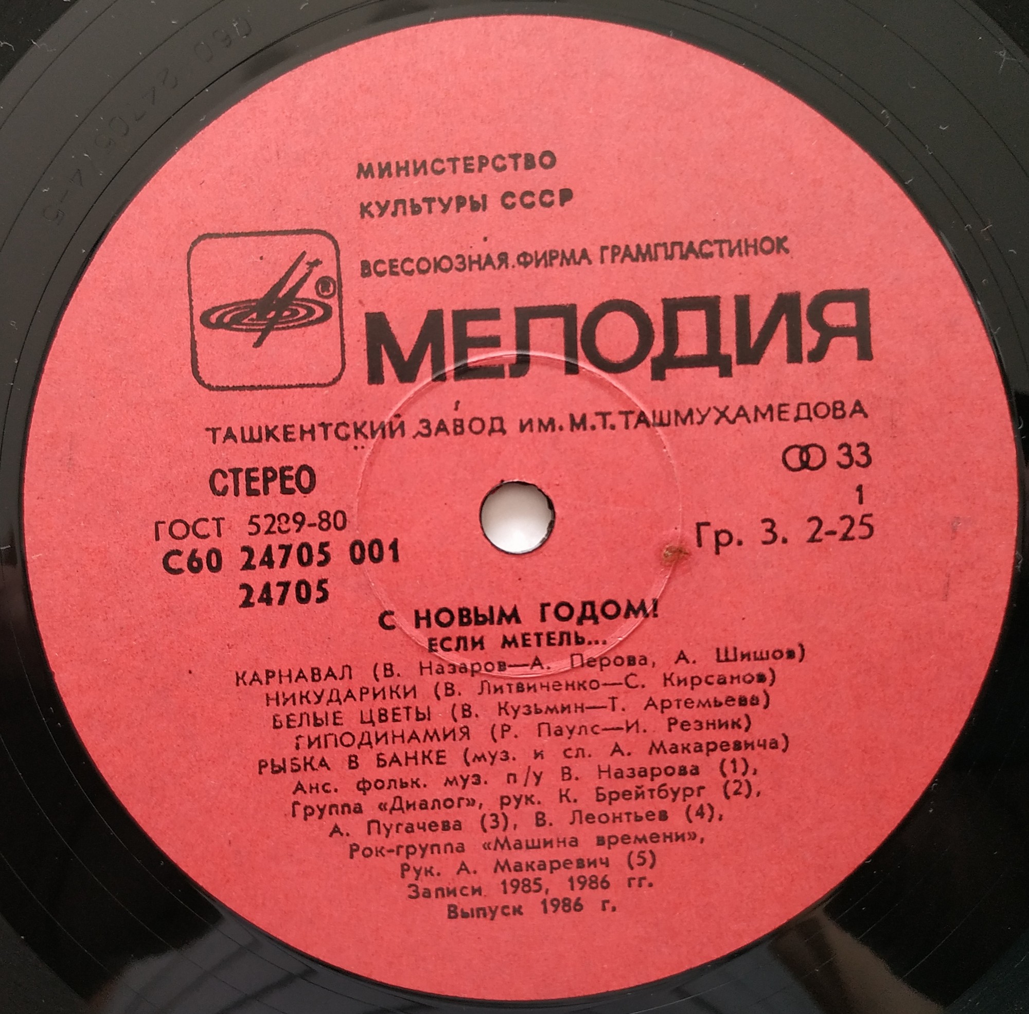 С Новым годом! «Если метель...»