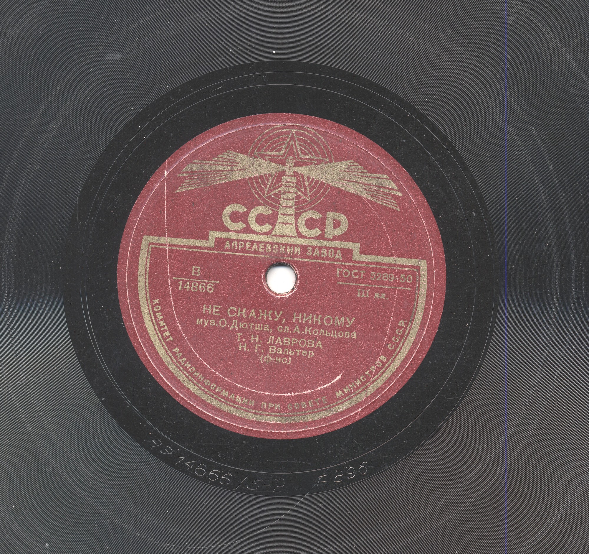 С. Шапошников  / Т. Лаврова