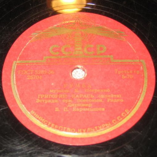 Н. Щукин — Вернись // Г. Карась (флейта) — Румба