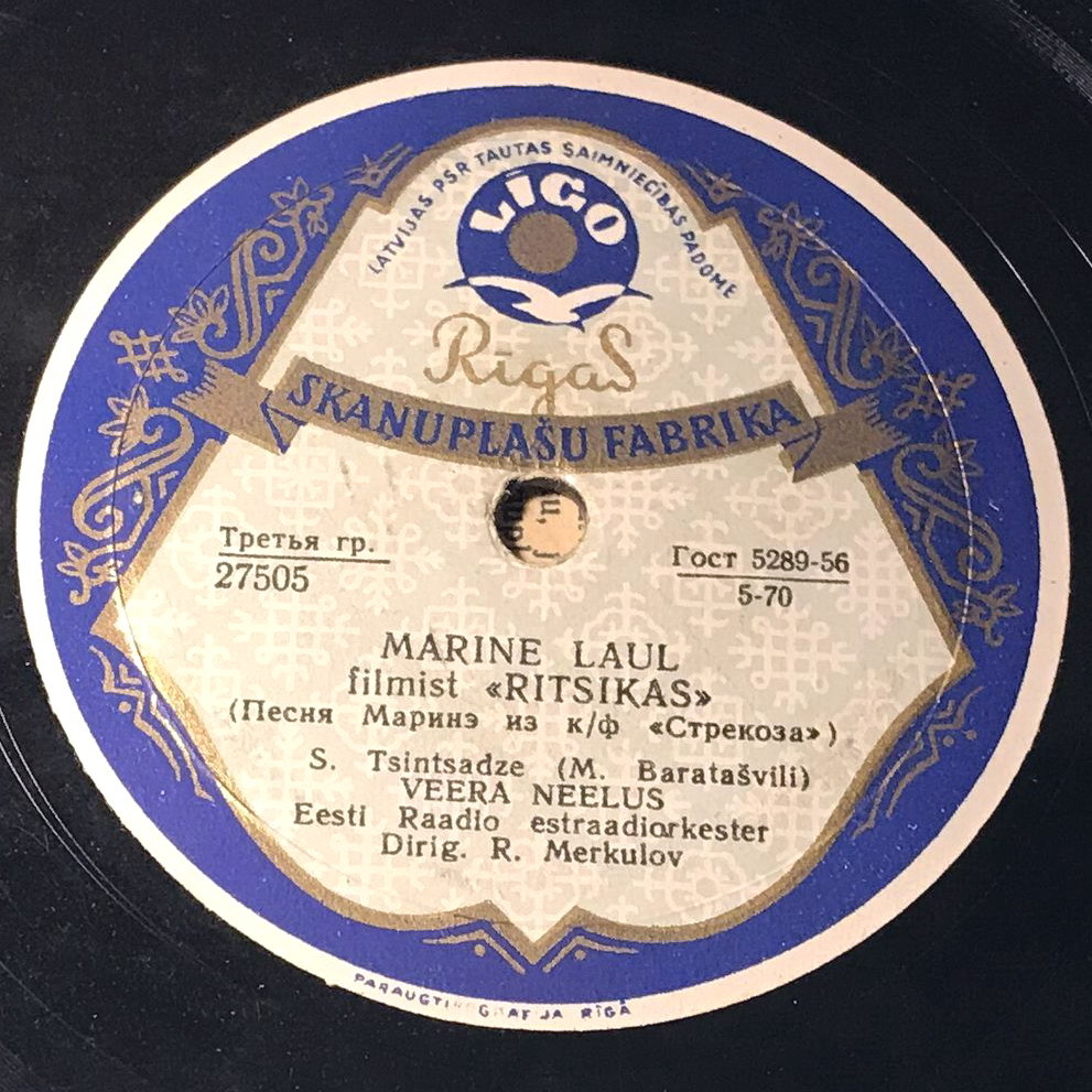 Каринэ / Песня Маринэ