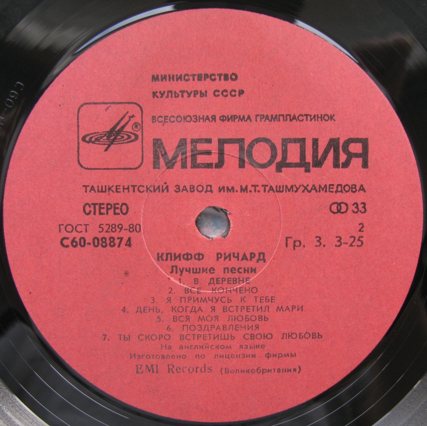 Клифф Ричард. Лучшие песни