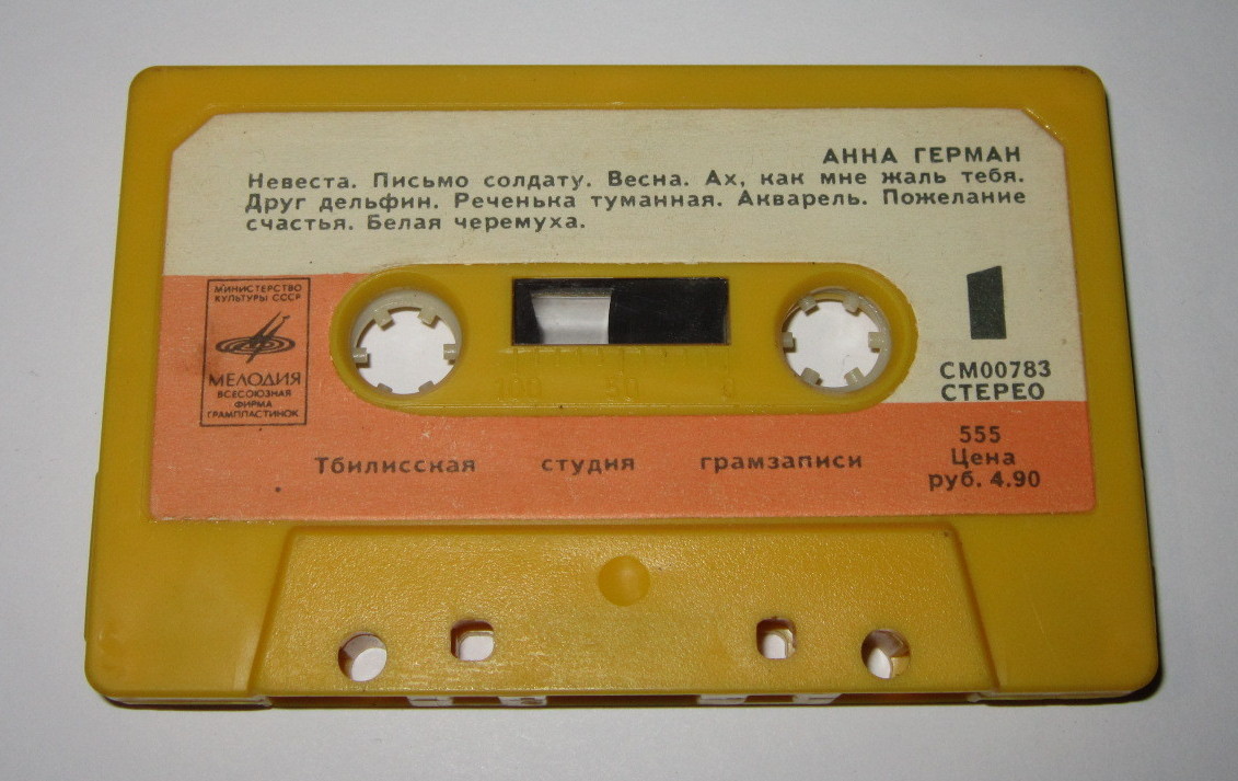 Анна Герман