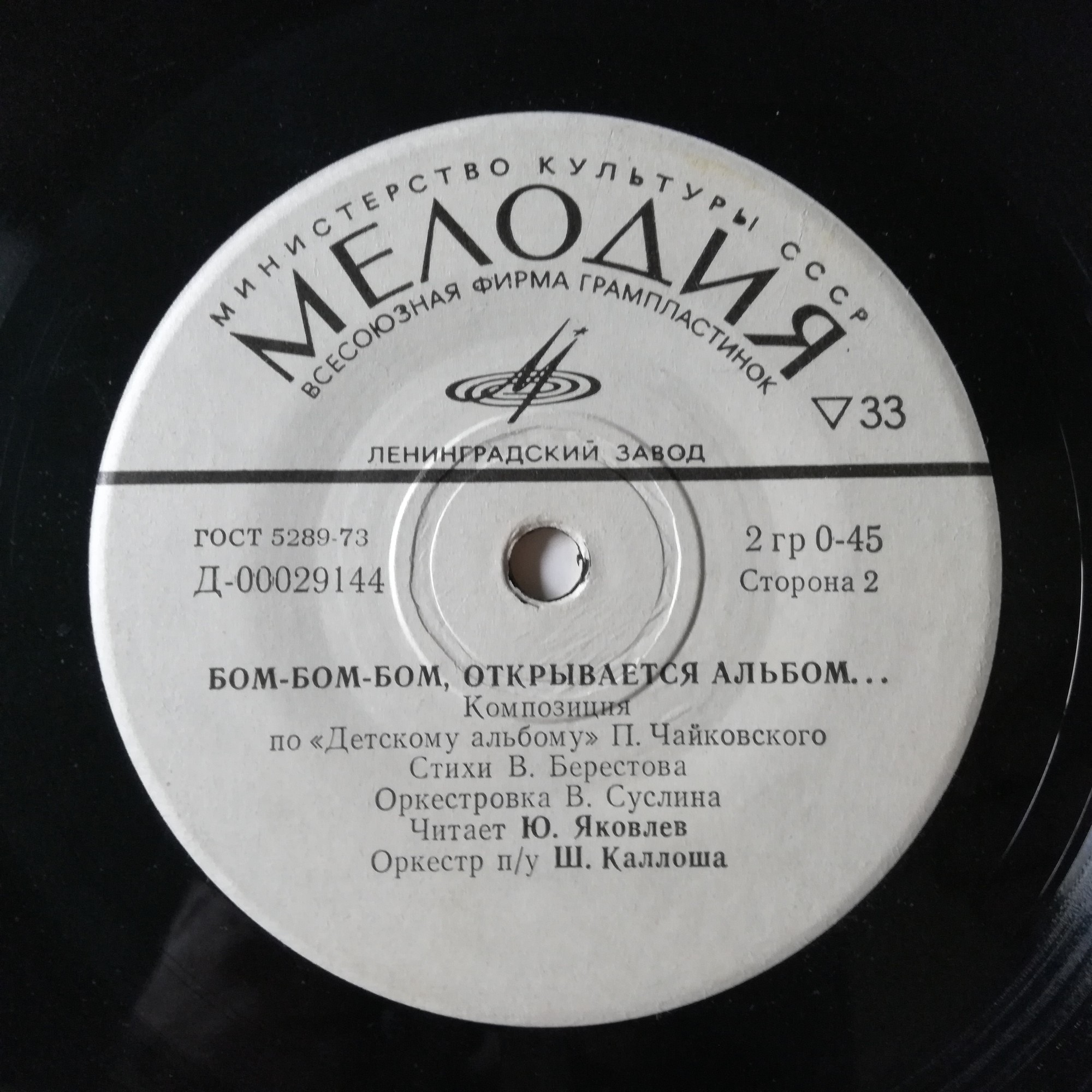 Три поросенка. Бом-бом-бом открывается альбом (сказки)