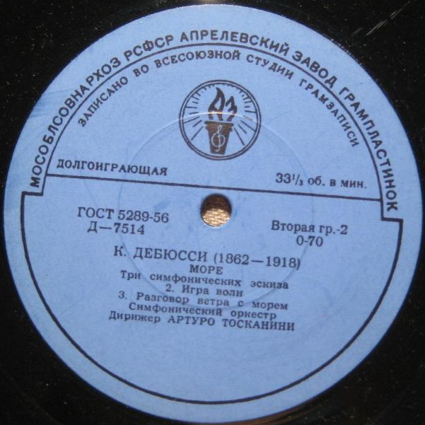 К. Дебюсси: Симфонические эскизы "Море" (А. Тосканини)