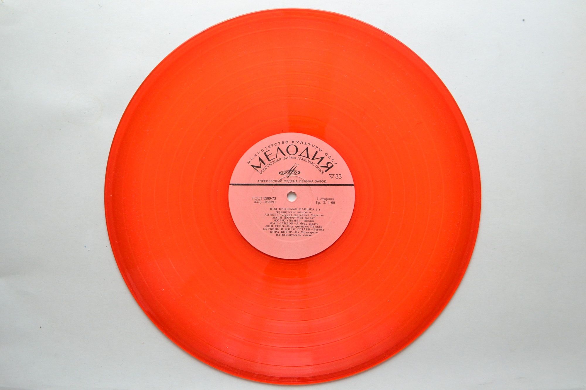 Под крышами Парижа 1. Французские шансонье