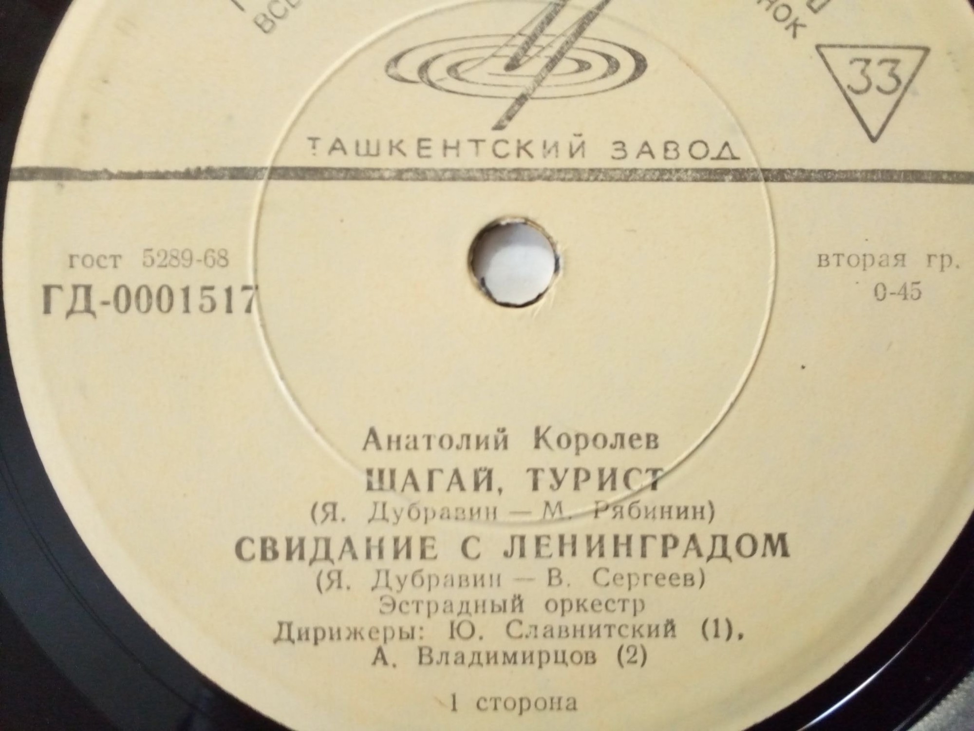 Анатолий Королёв