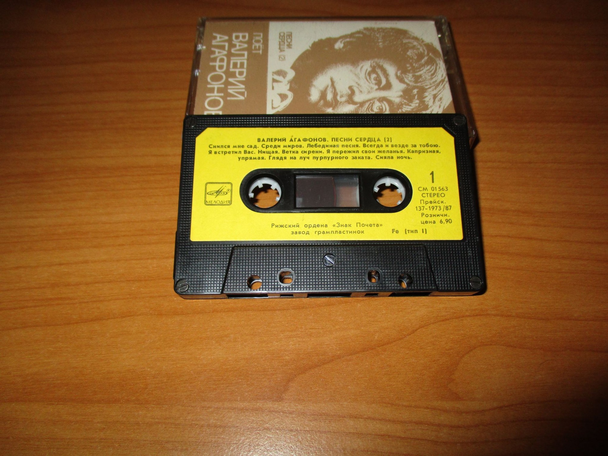 Песни сердца (2). Валерий Агафонов