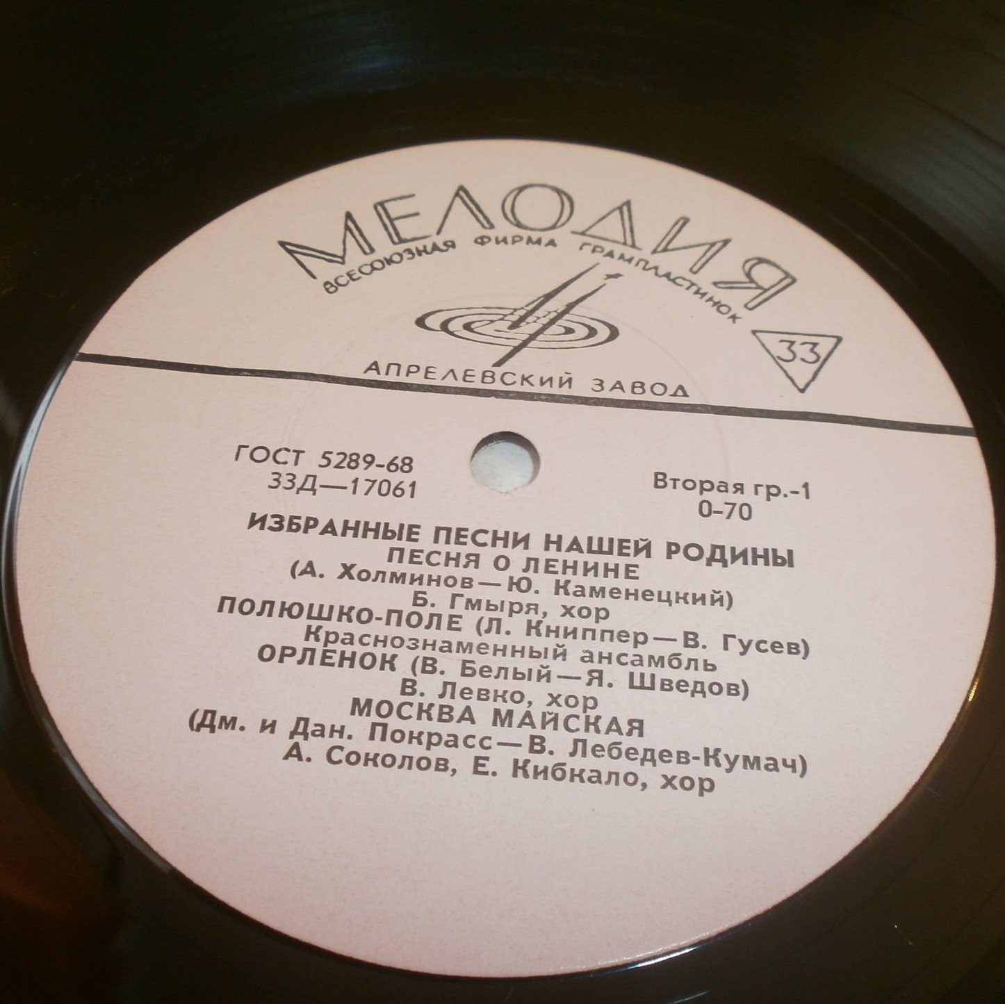 ИЗБРАННЫЕ ПЕСНИ НАШЕЙ РОДИНЫ