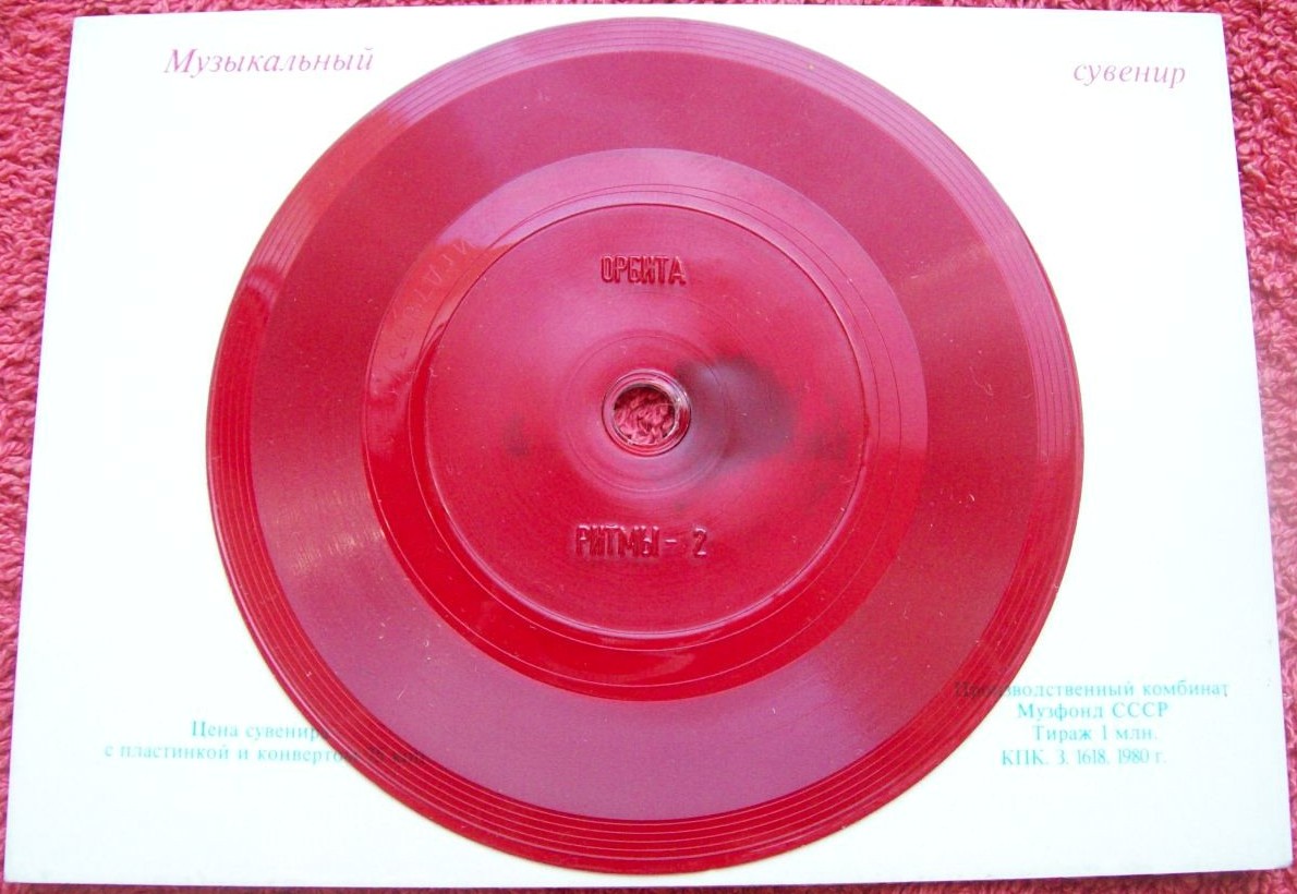 ОРБИТА. Ритмы-2 (Олимпиада)