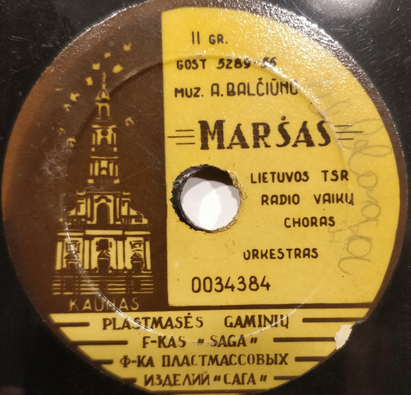 Детский хор Литовского радио