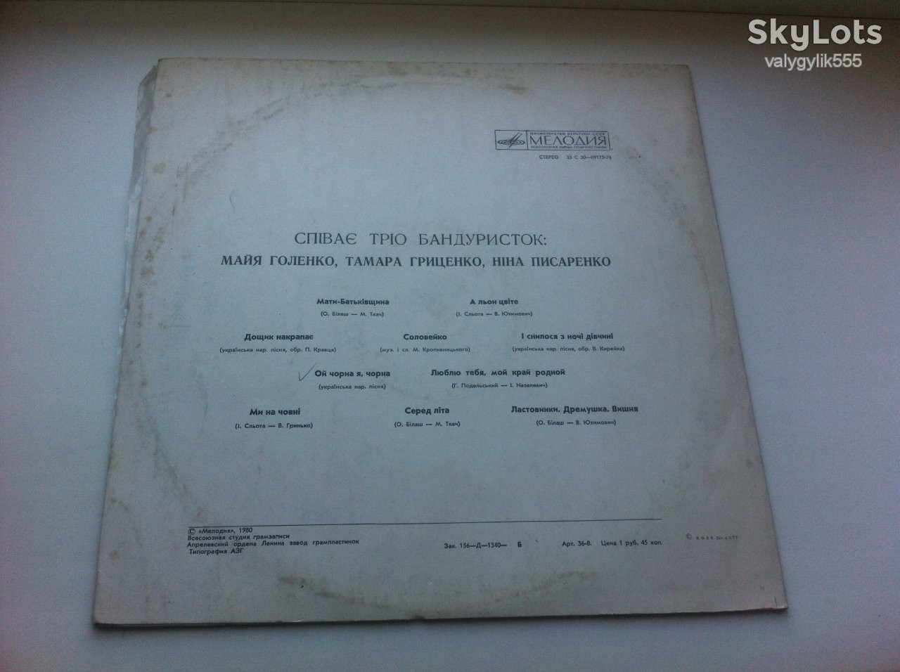 ПОЁТ ТРИО БАНДУРИСТОК: Майя Голенко, Тамара Гриценко, Нина Писаренко (Співає тріо бандуристок) - на украинском языке