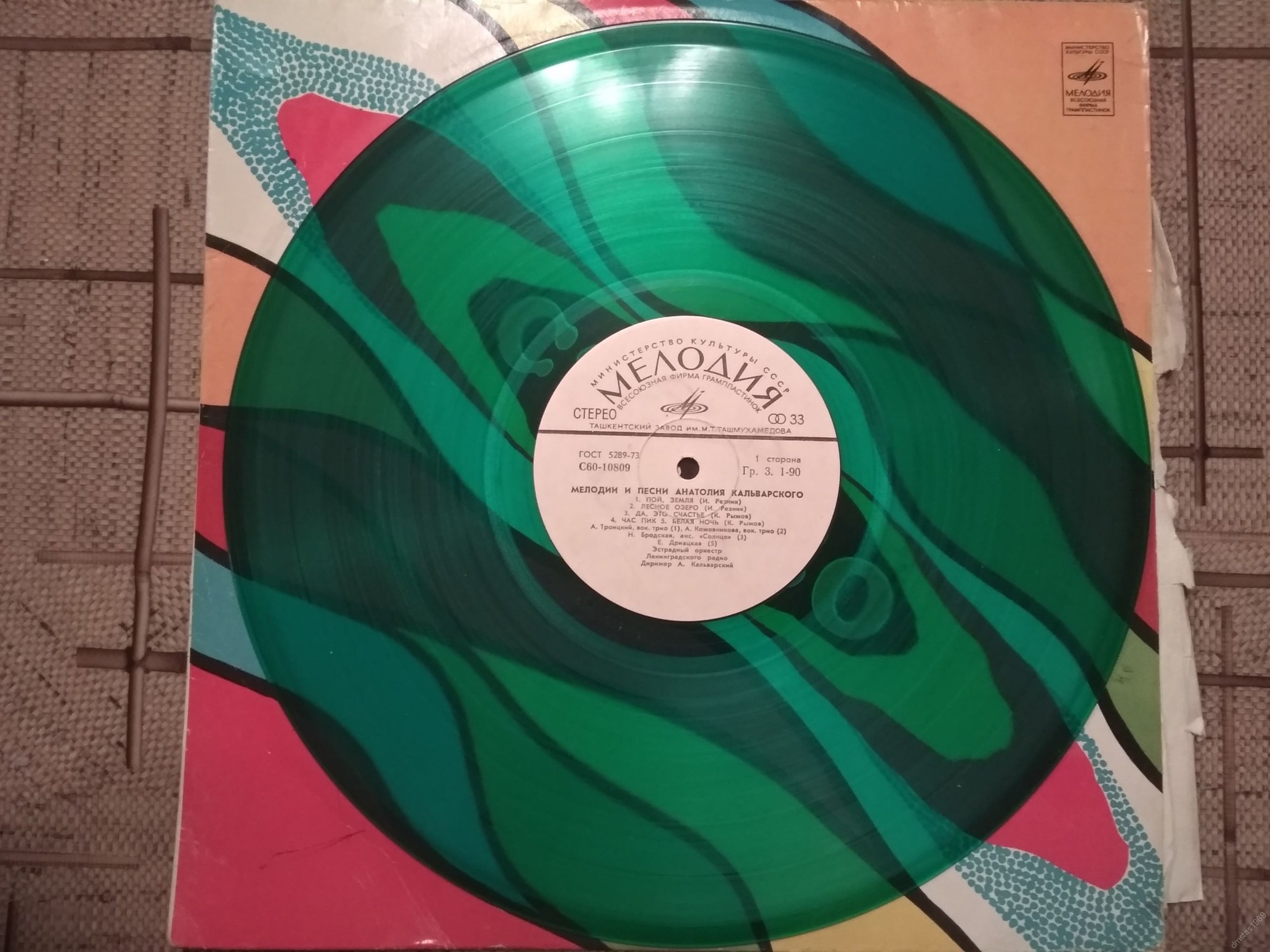 Мелодии и песни Анатолия Кальварского