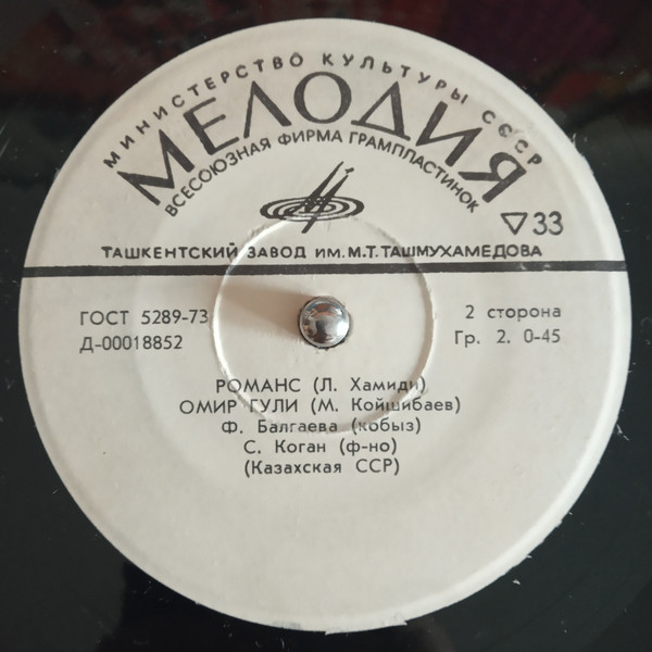 Казахские песни и мелодии