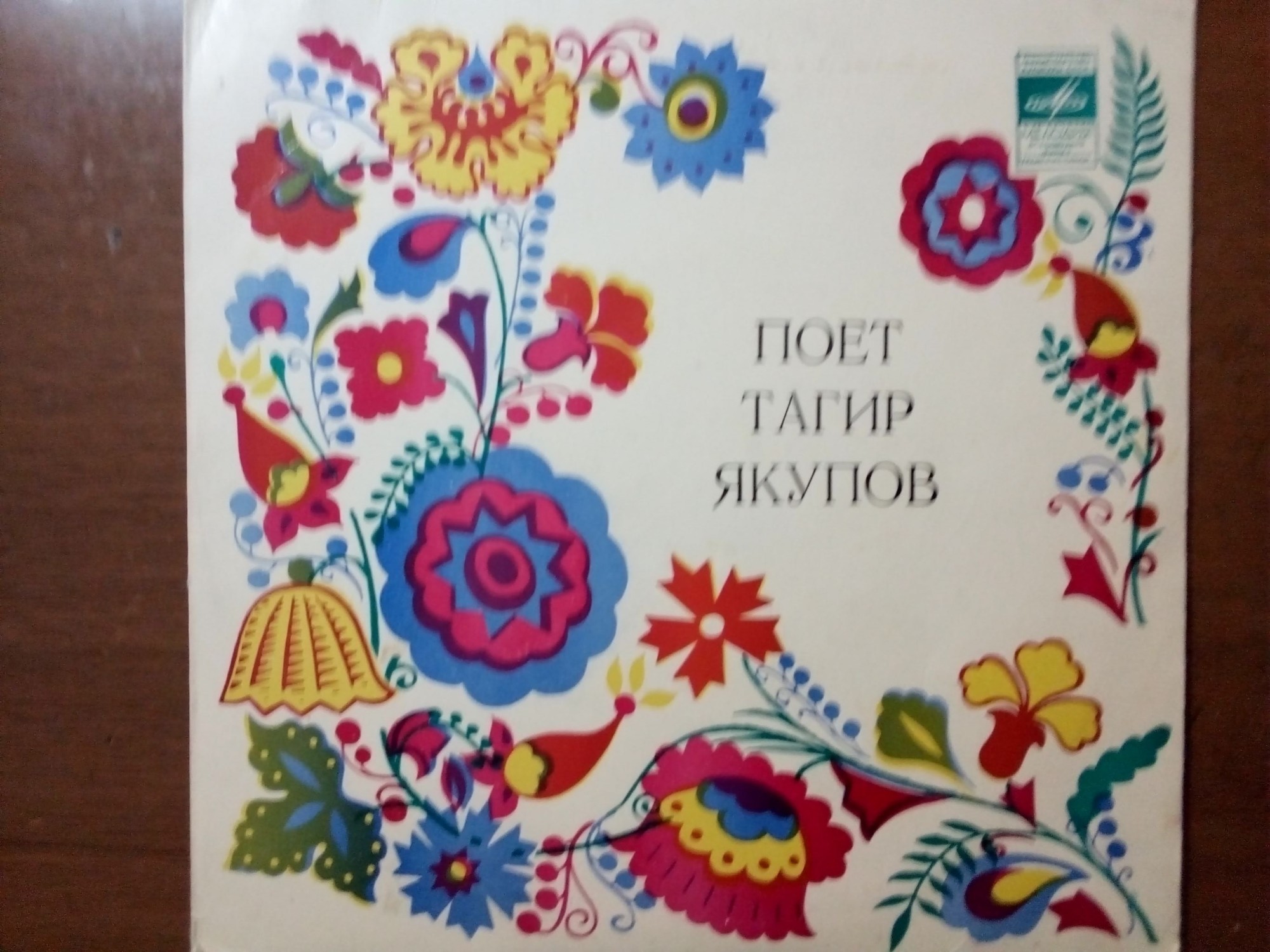 Поет Тагир ЯКУПОВ. Татарские народные песни