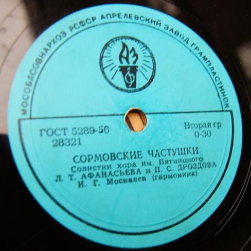 Реченька-река / Сормовские частушки