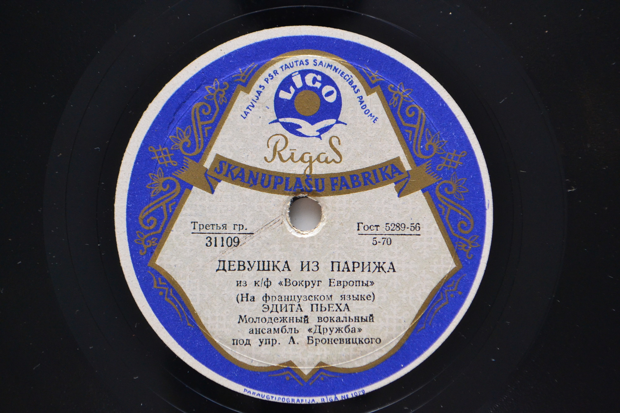 Э. Пьеха - Каштаны / Девушка из Парижа