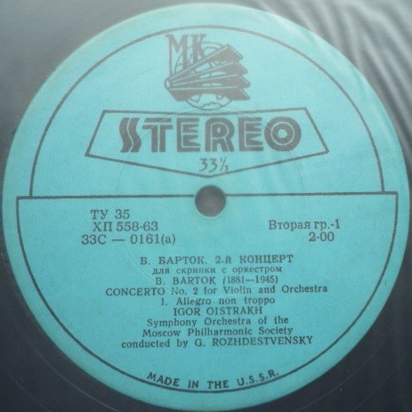 Б. БАРТОК (1881–1945). Концерт №2 для скрипки с оркестром — И. Ойстрах, Г. Рождественский
