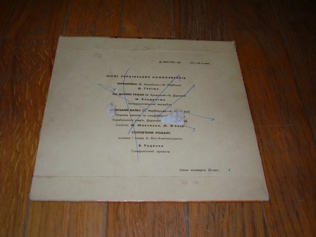 Песни украинских композиторов