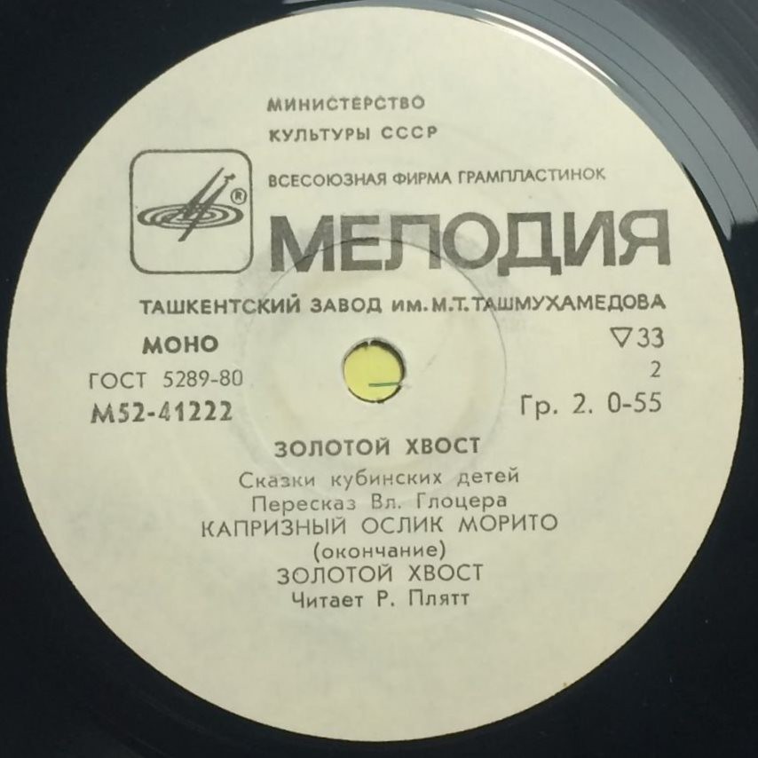 ЗОЛОТОЙ ХВОСТ. Сказки кубинских детей