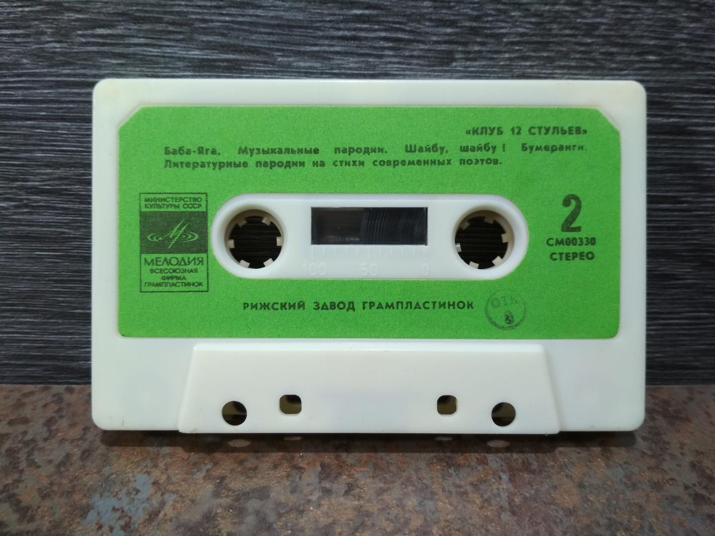 Клуб "12 СТУЛЬЕВ" "Литературной газеты" (юмористические миниатюры, пародии, шутки)