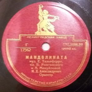 М. Д. Александрович — Баркаролла / Мандолината